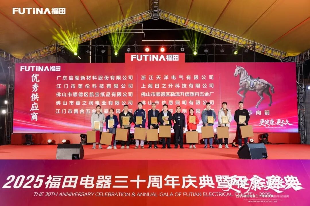供应商颁奖4.jpg
